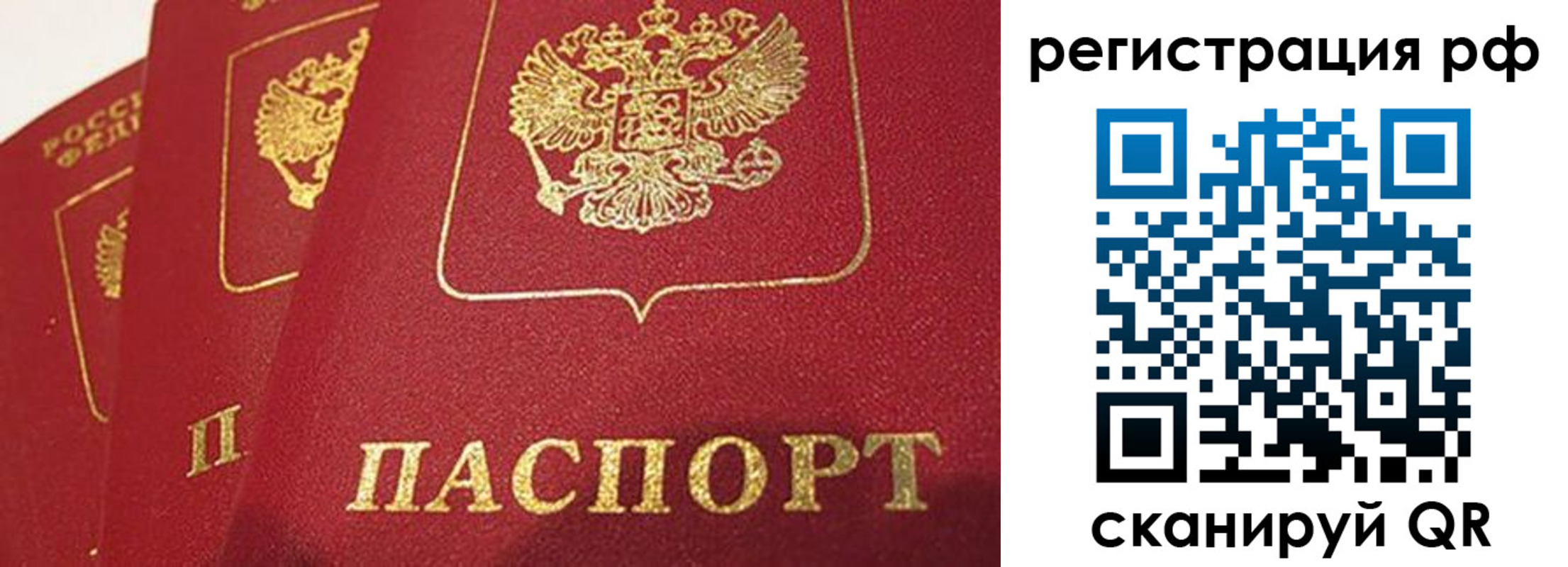 прописка в квартире в Магнитогорске
