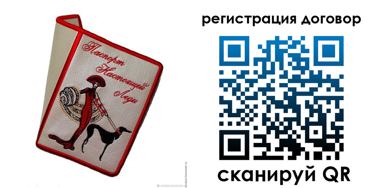 прописка в квартире в Магнитогорске