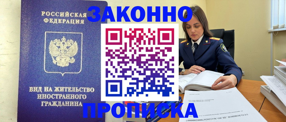 временная регистрация гарантия в Магнитогорске