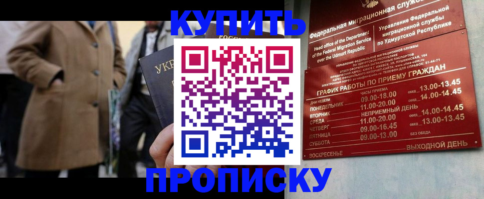 временная регистрация поиск в Магнитогорске
