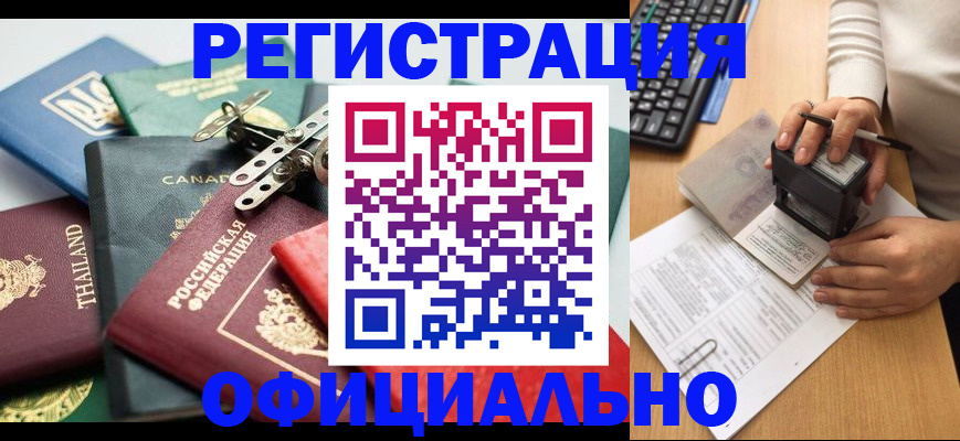 прописка для кредита в Магнитогорске