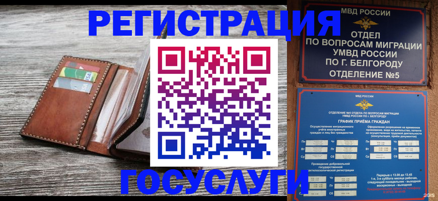 временная регистрация гарантия в Магнитогорске
