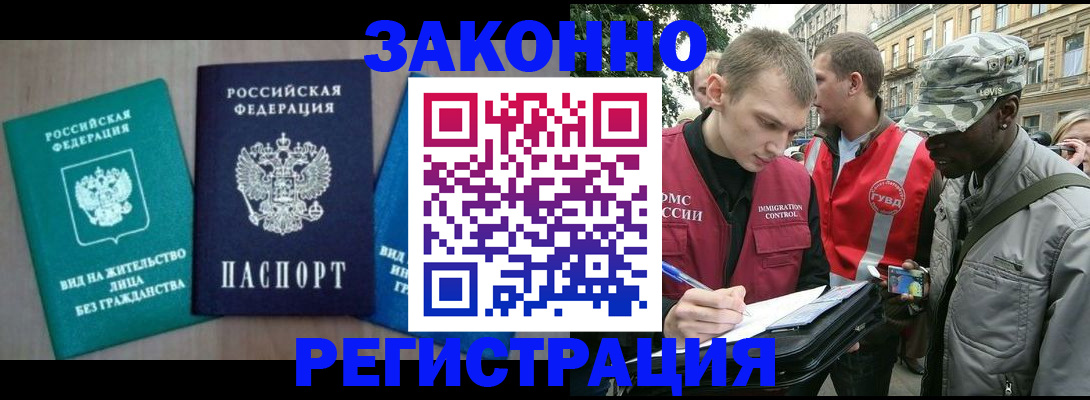 временная регистрация адрес в Магнитогорске